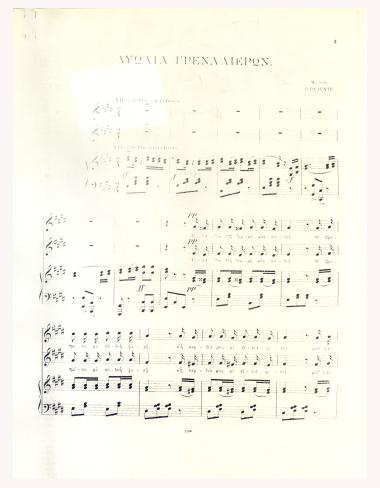 Δυωδία γρεναδιέρων