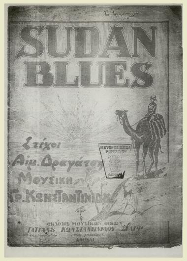 Sudan - blues