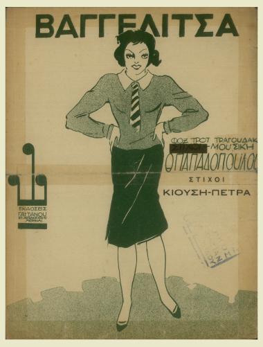 Βαγγελίτσα