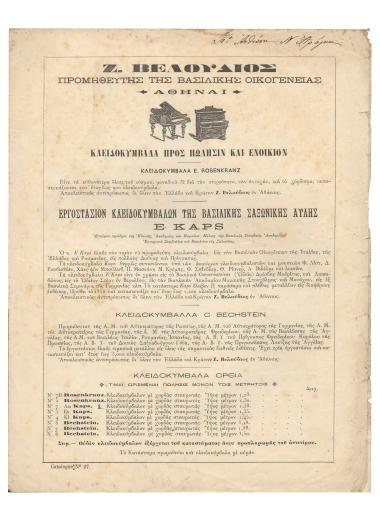 Άσμα δικαιοσύνης (το ιταλικό 