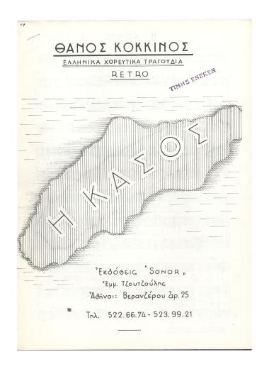 Η Κάσος