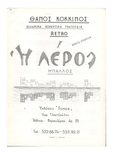 Η Λέρος