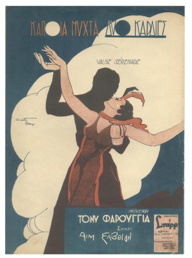 Κάποια νύχτα!...Δυο καρδιές!...