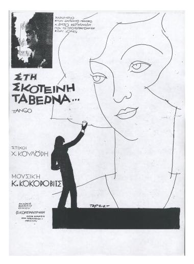 Στη σκοτεινή ταβέρνα