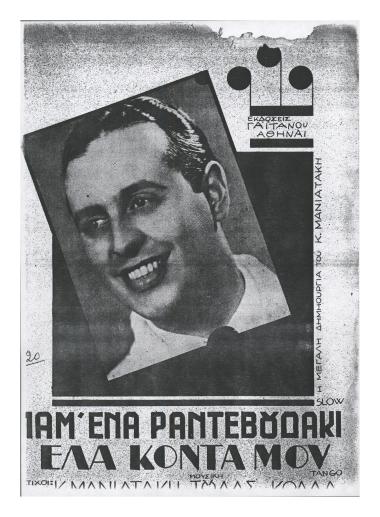 Πάμ` ένα ραντεβουδάκι