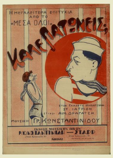 Καλέ πατώνεις;!!...