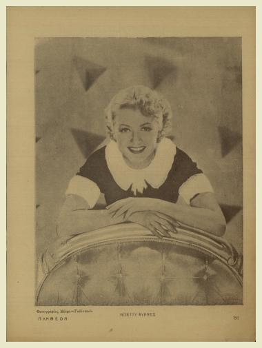 Θα με θυμηθής