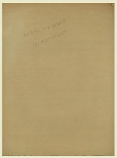 Θα φύγης μια βραδυά