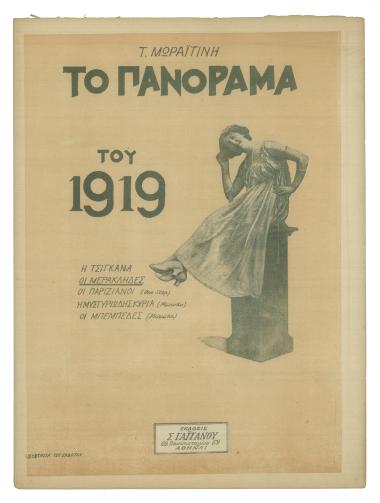 Μερακλήδες