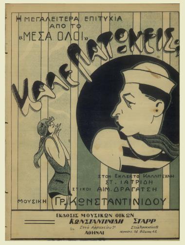 Καλέ πατώνεις;!!...