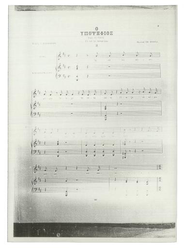 Ο Υποψήφιος