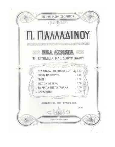 Γιατί