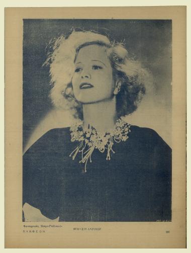 Μάτια γαλανά