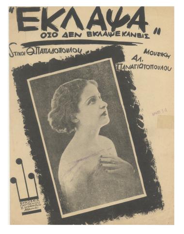 Έκλαψα όσο δεν έκλαψε κανείς