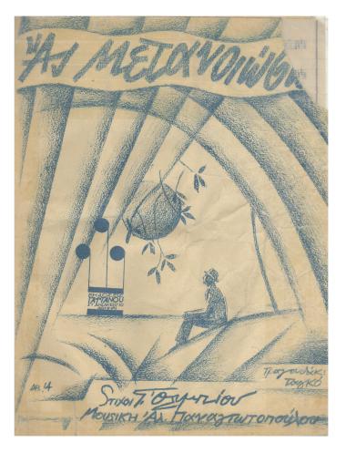 Ας μετανοιώσω