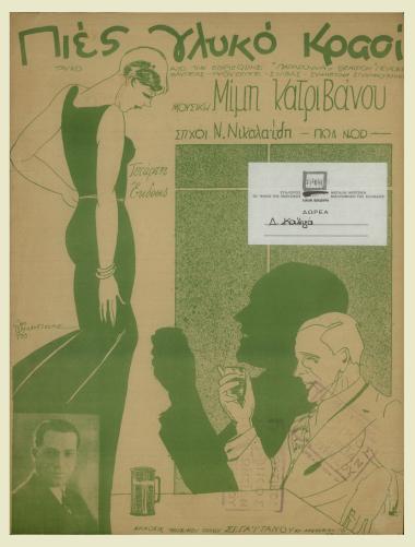 Πιες γλυκό κρασί