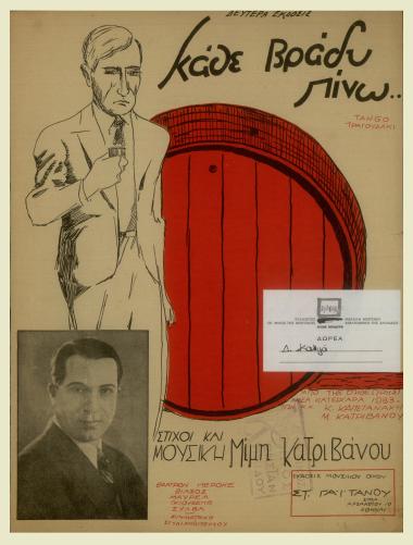 Κάθε βράδυ πίνω