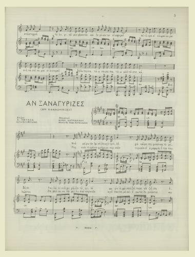 Αν ξαναγύριζες