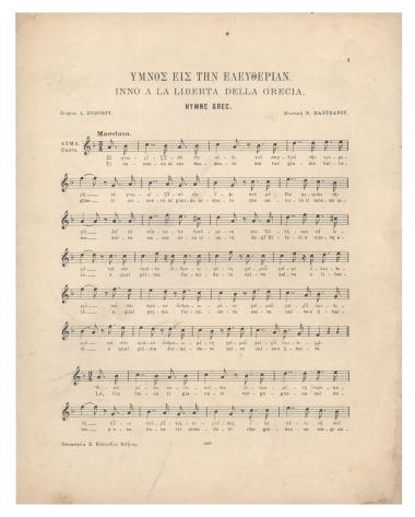 Ύμνος εις την ελευθερίαν (Inno a la liberta della Grecia) (Hymne Grec)