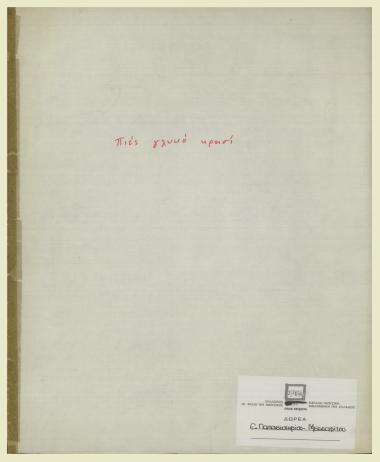 Πιές γλυκό κρασί