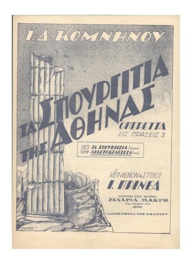 Αριστοκράτισσα