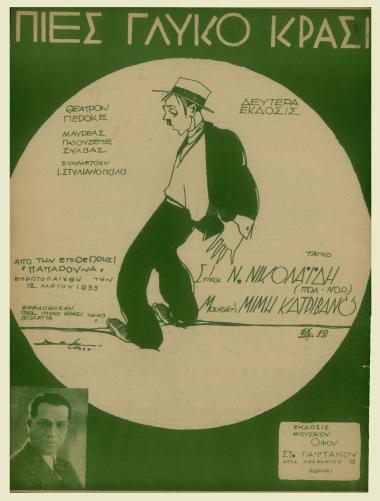 Πιες γλυκό κρασί