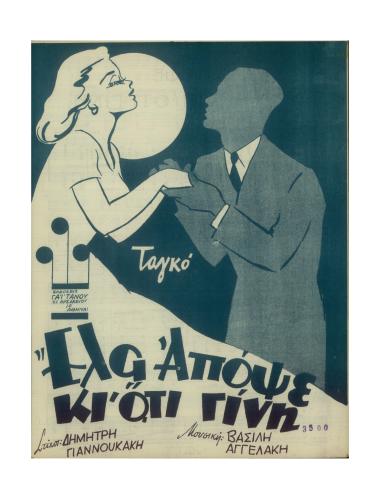 Έλ` απόψε κι` ό,τι γίνη