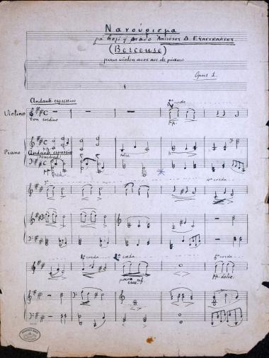 Νανούρισμα: για βιολί κ' πιάνο, op. 1 = Berceuse: pour violon avec acc de piano, op. 1