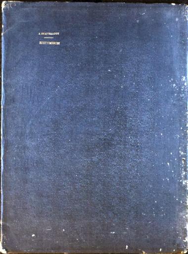 Επιτύμβιον