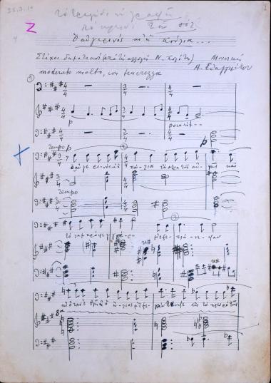 Ο αυγερινός κι η πούλια