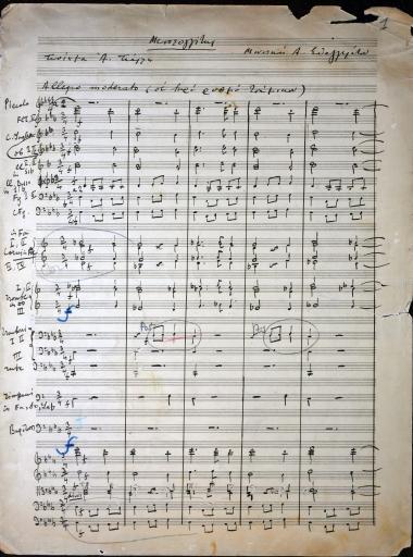 Μεσολογγίτης