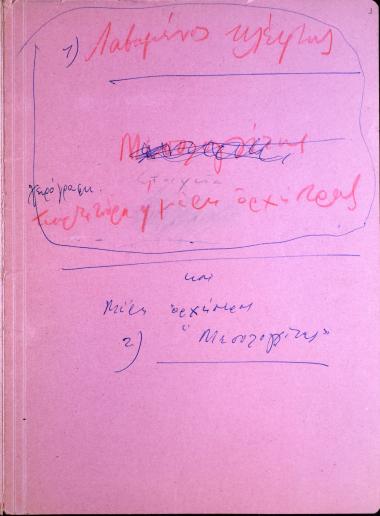 Ο λαβωμένος κλέφτης