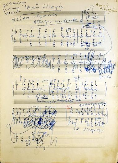 Τρείς αδερφές: για τετράφωνη γυναικεία χορωδία