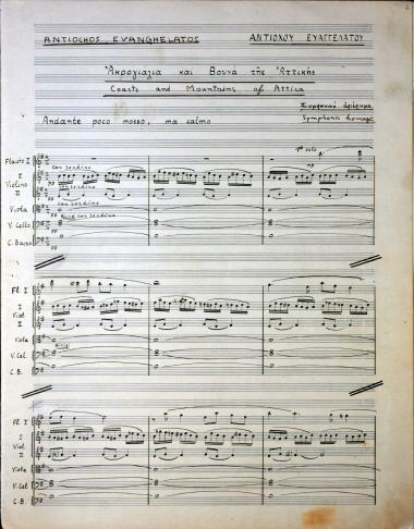 Ακρογιάλια και βουνά της Αττικής = Coasts and mountains of Attica