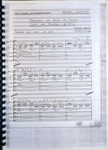 Ακρογιάλια και βουνά της Αττικής = Coasts and mountains of Attica