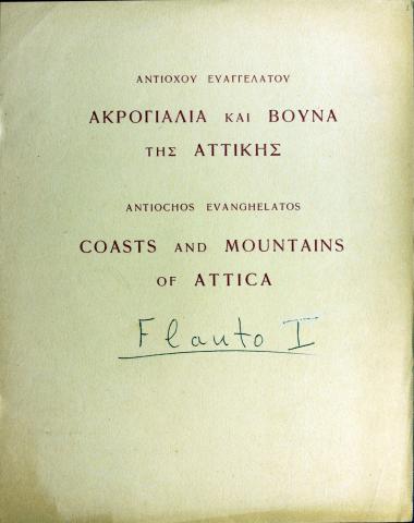 Ακρογιάλια και βουνά της Αττικής = Coasts and mountains of Attica