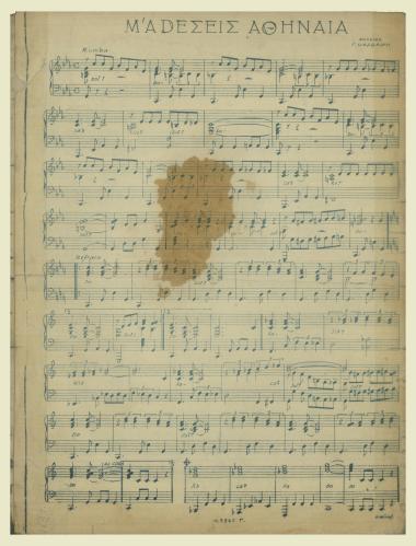 Μ`αρέσεις Αθηναία