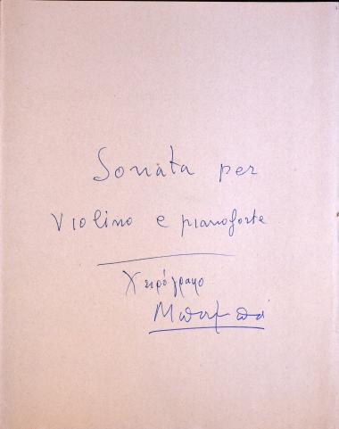 Σονάτα για βιολί και πιάνο = Sonata per violino e pianoforte