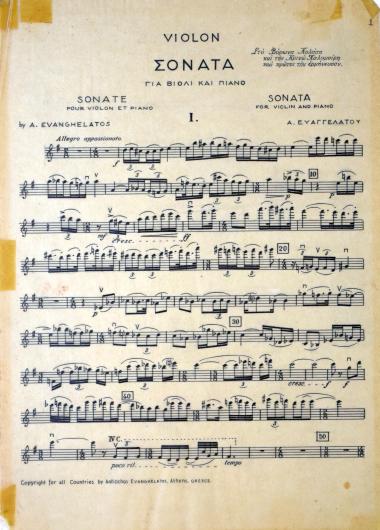 Σονάτα για βιολί και πιάνο = Sonata for violin and piano = Sonata pour violon et piano