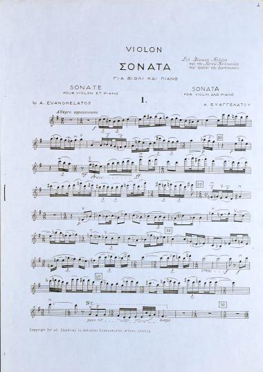Σονάτα για βιολί και πιάνο = Sonata for violin and piano = Sonata pour violon et piano