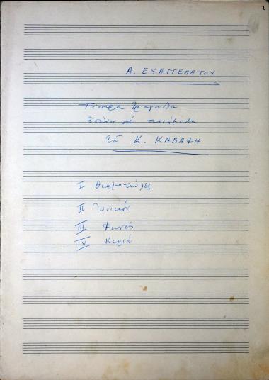 Τέσσερα τραγούδια: απάνω σε ποιήματα του Κωνσταντίνου Καβάφη