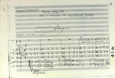 Τέσσερα τραγούδια: απάνω σε ποιήματα του Κωνσταντίνου Καβάφη