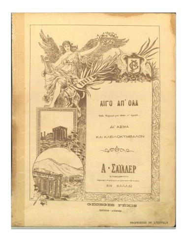 Λίγο απ' όλα - Δυωδία