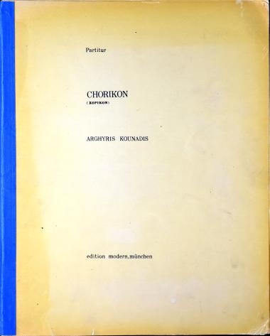 Chorikon=Χορικόν