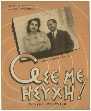 Άσε με ήσυχη