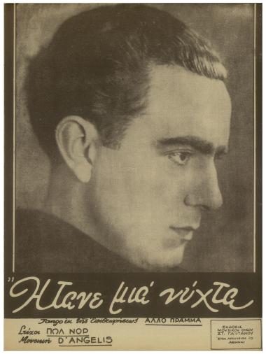 Κάθε νύχτα πειο βαθειά πονώ!