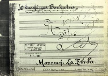 Ο υποψήφιος Βουλευτής: κωμικόν μελόδραμα, Πράξις Α΄