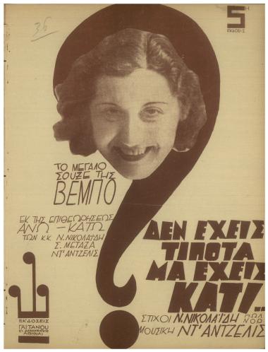 Δεν έχεις τίποτα μα έχεις κάτι