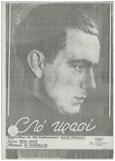 Στο κρασί το ξανθό