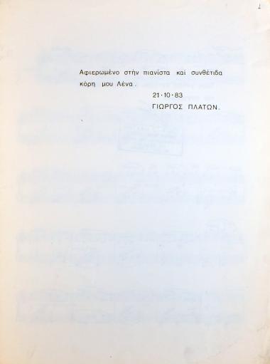 [χωρίς τίτλο]